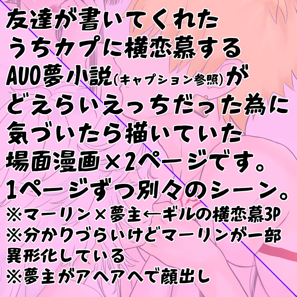 Mārin yumemanga bangai page 2 full