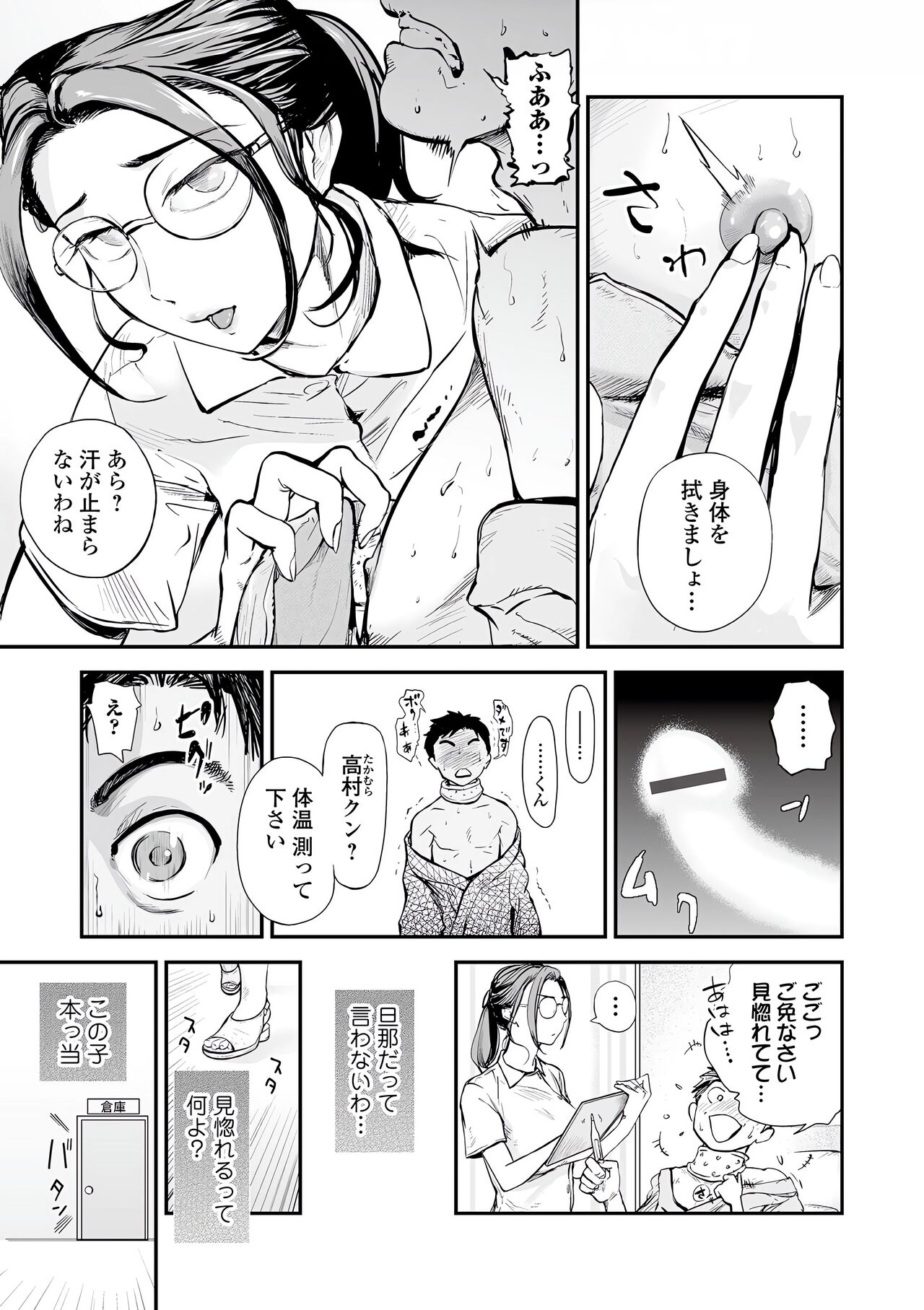 Web Comic Toutetsu Vol. 77 page 5 full