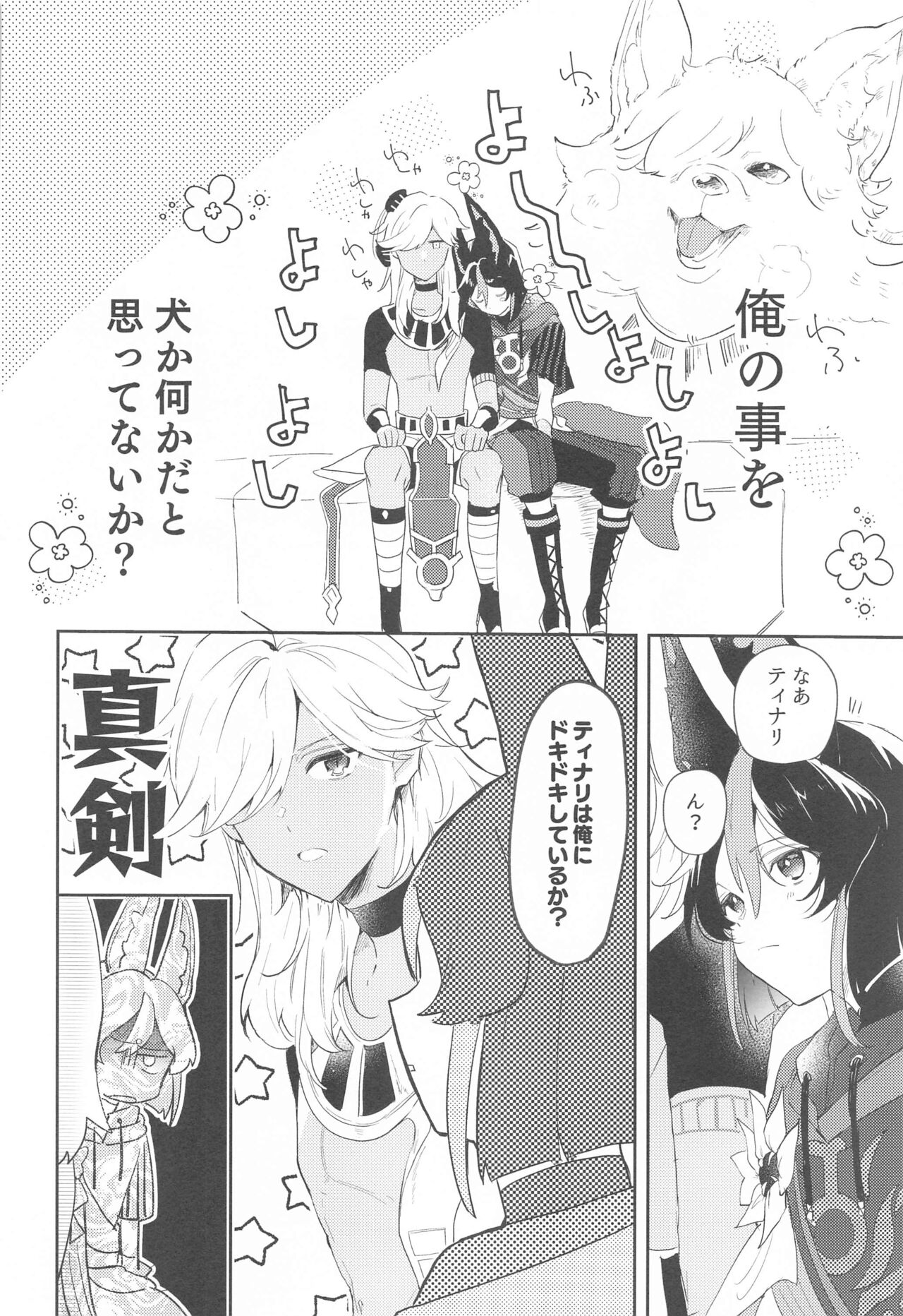 Asa kara Tahchin wa Sasuga ni Omoi. page 10 full