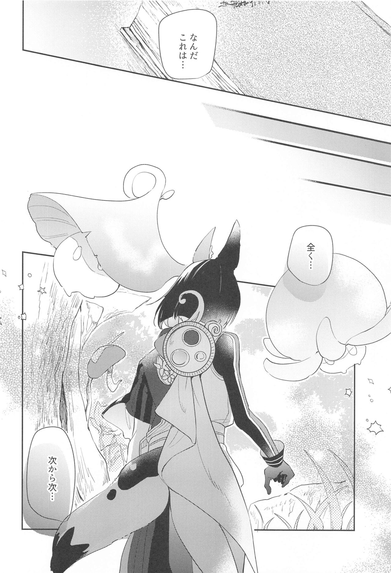 Asa kara Tahchin wa Sasuga ni Omoi. page 4 full