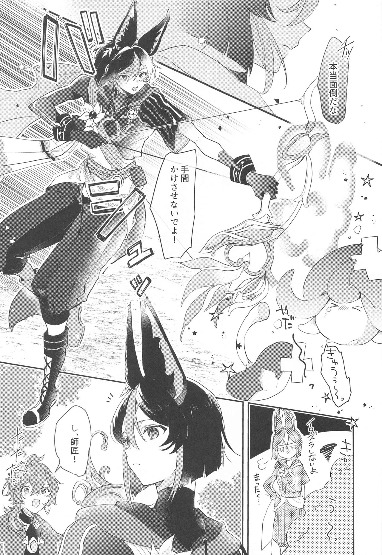 Asa kara Tahchin wa Sasuga ni Omoi. page 5 full