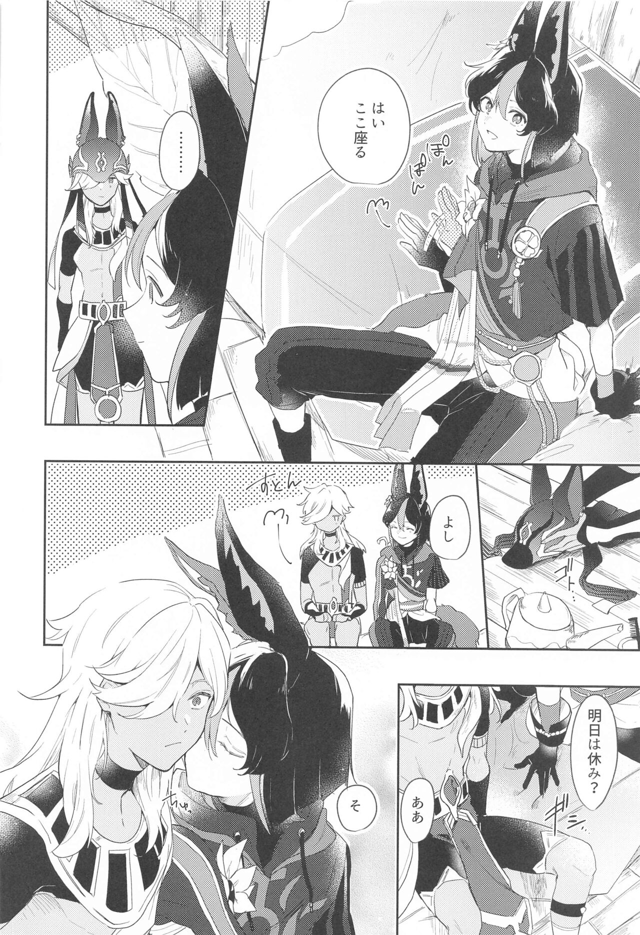 Asa kara Tahchin wa Sasuga ni Omoi. page 8 full