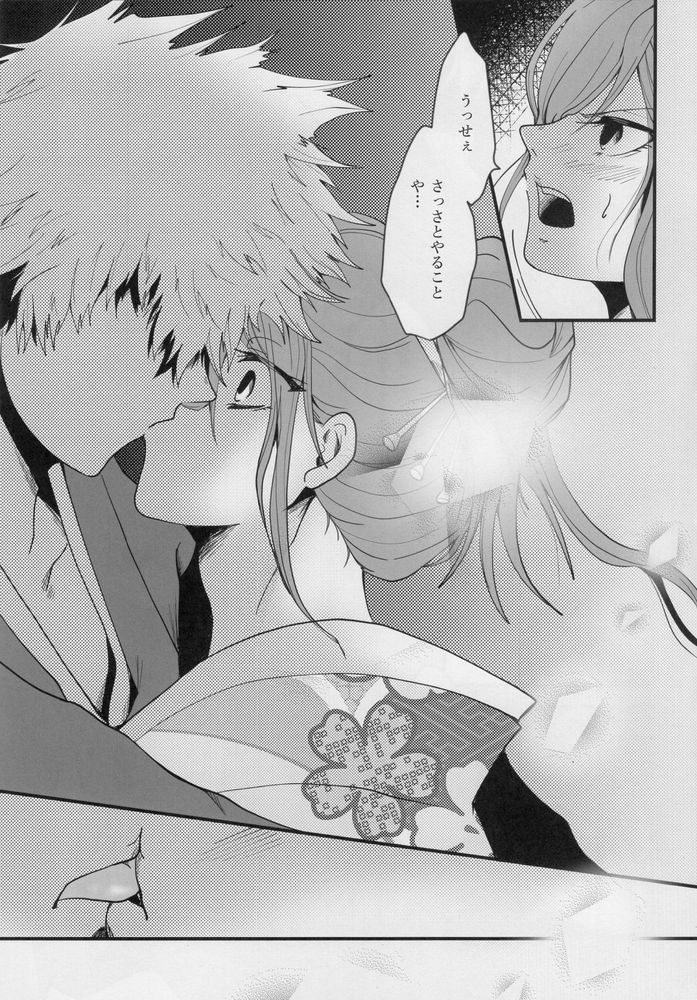 Kitto…mataaeru page 10 full