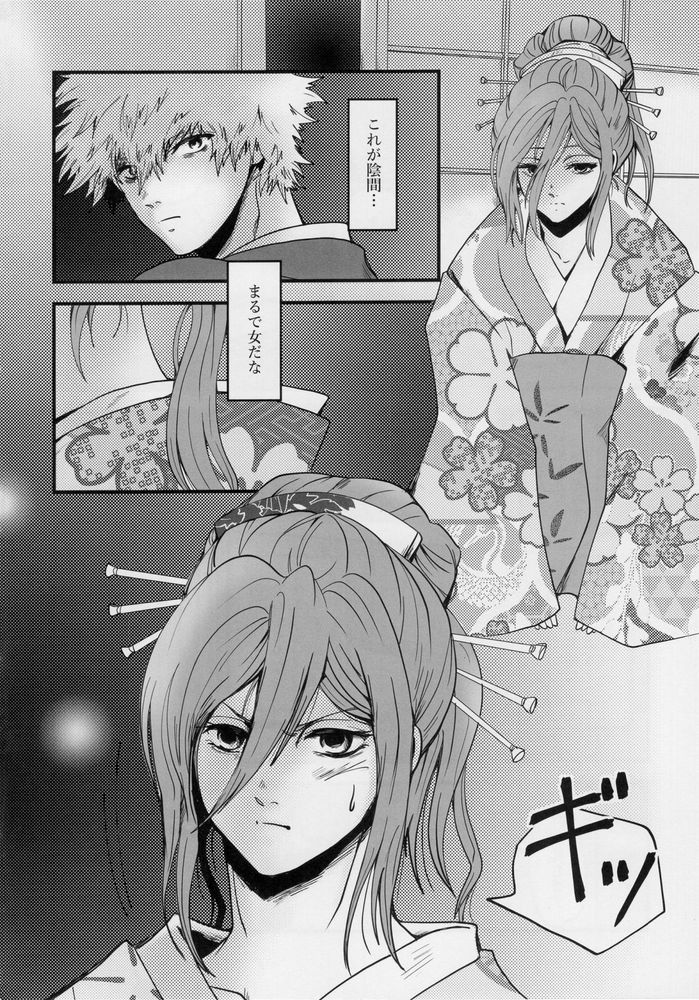 Kitto…mataaeru page 7 full