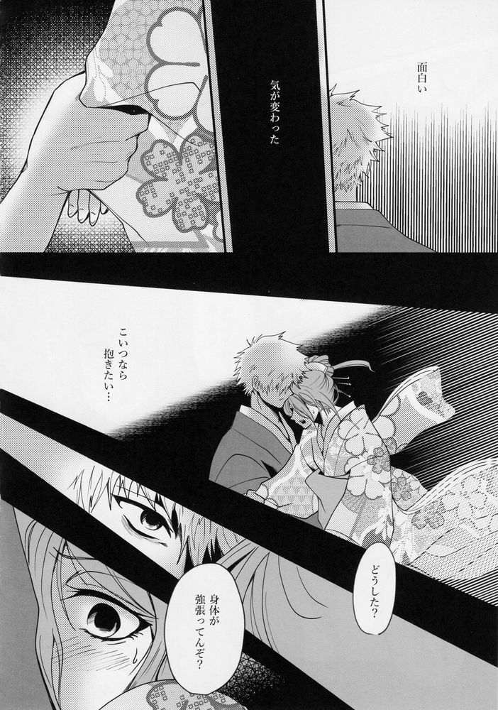 Kitto…mataaeru page 9 full