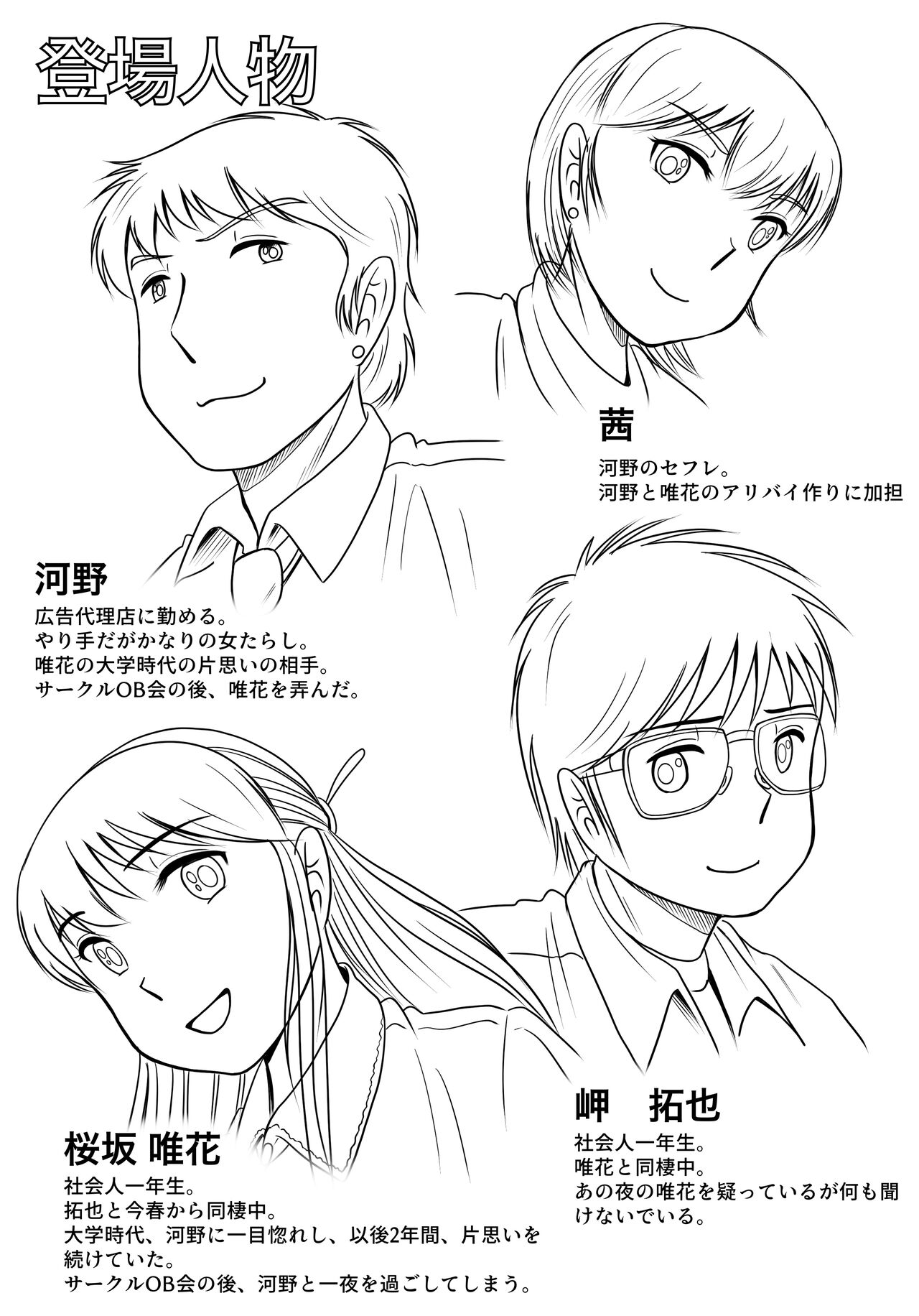 Ushinawareta Pendant 2 page 3 full