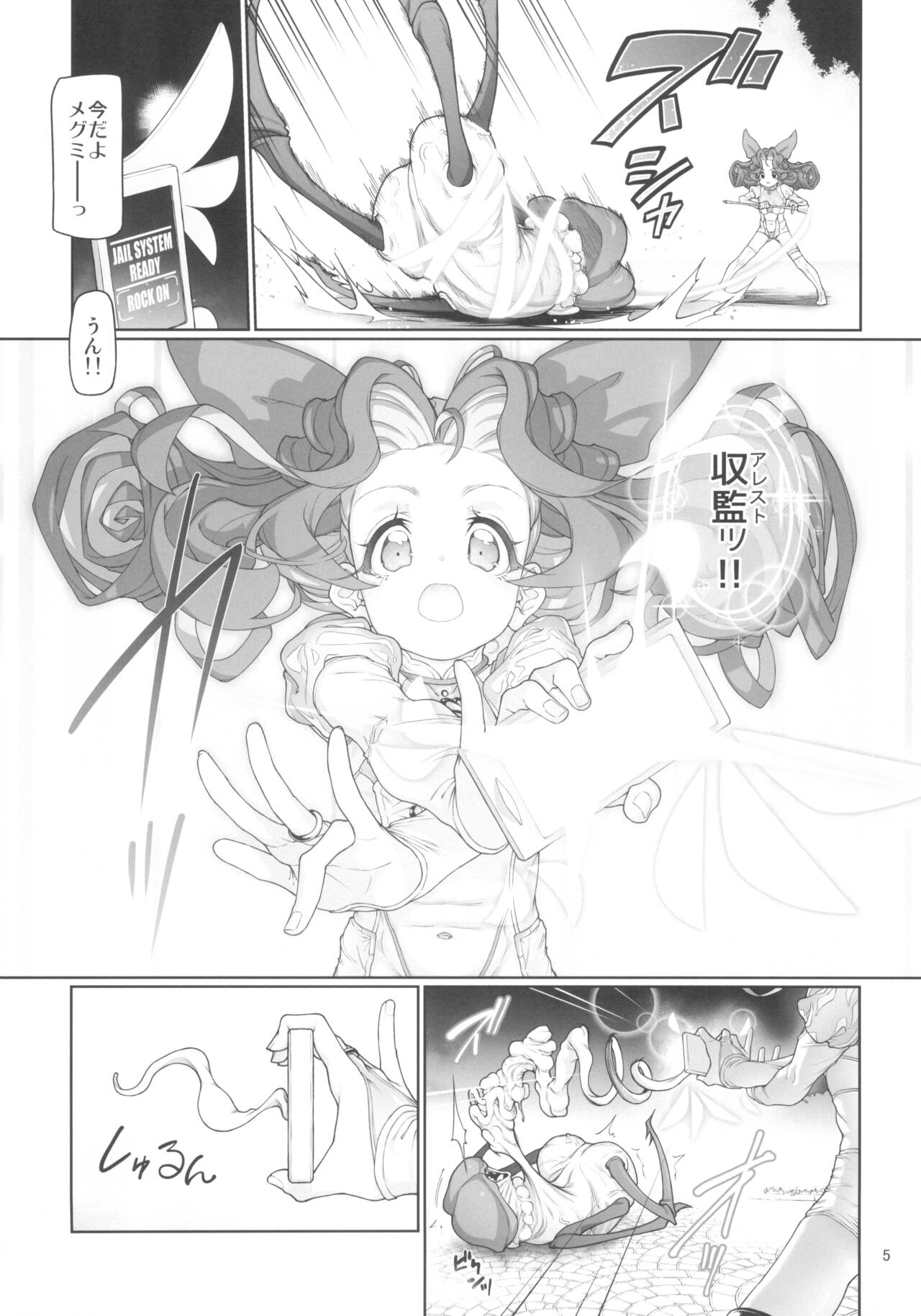 Itsudatsu Tenshi #01 Junbi Gou page 5 full