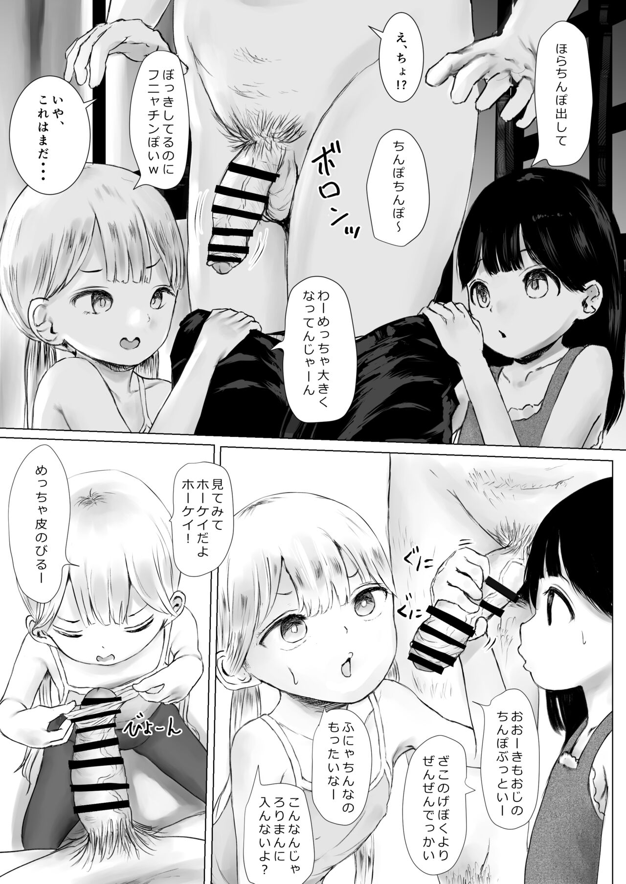 Aori Joshi L-hen Sono 2 Yuujin ni Tanonde Mesugaki o Wakarasete Moratta Hanashi page 5 full