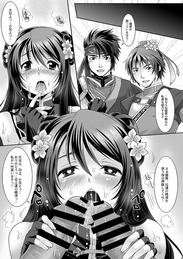 Yin Ping Mei・○pei no Seisaiyodatsu page 10 full