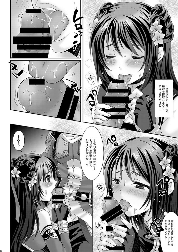 Yin Ping Mei・○pei no Seisaiyodatsu page 7 full