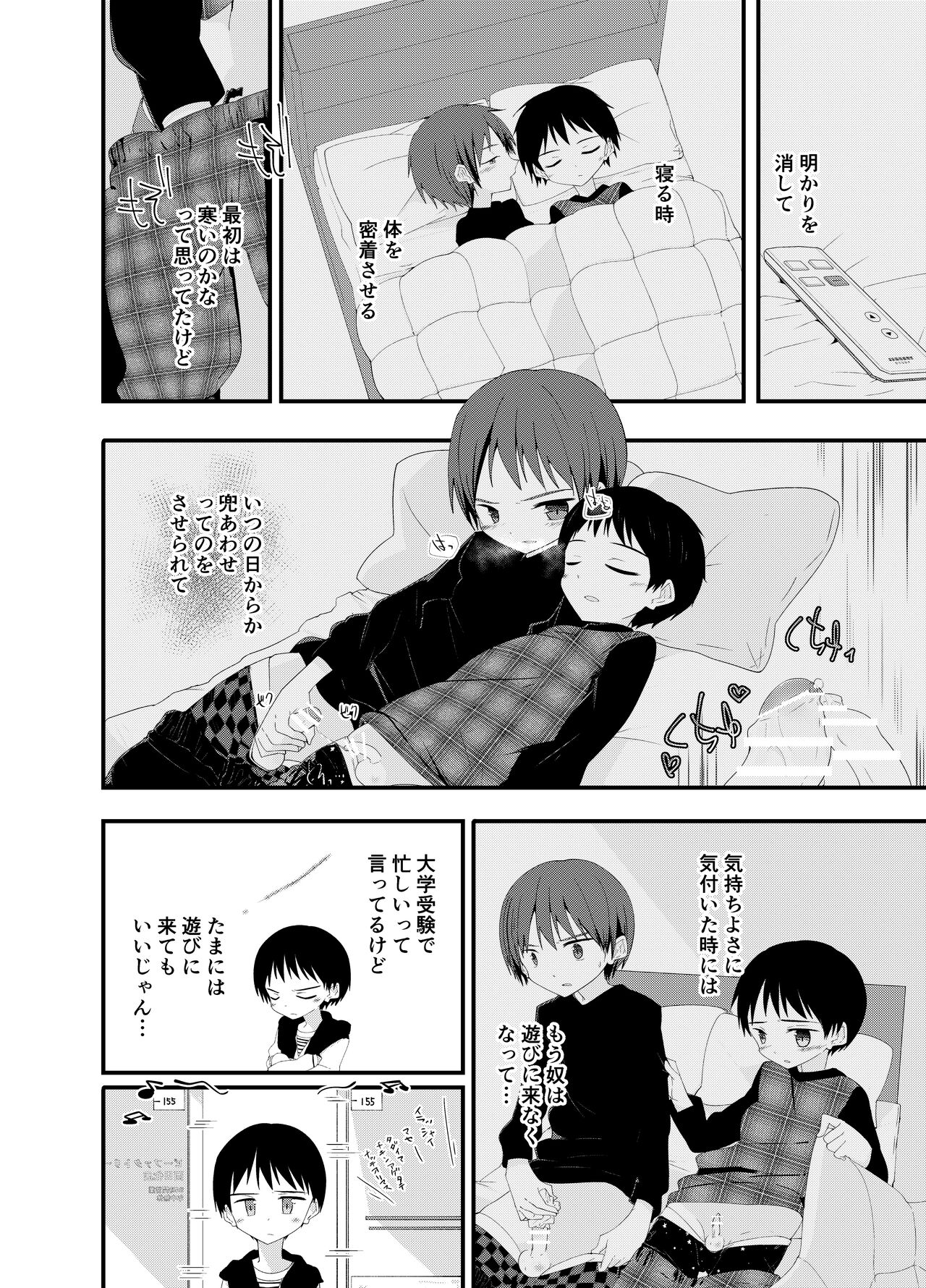 Asobi ni Kite yo page 5 full