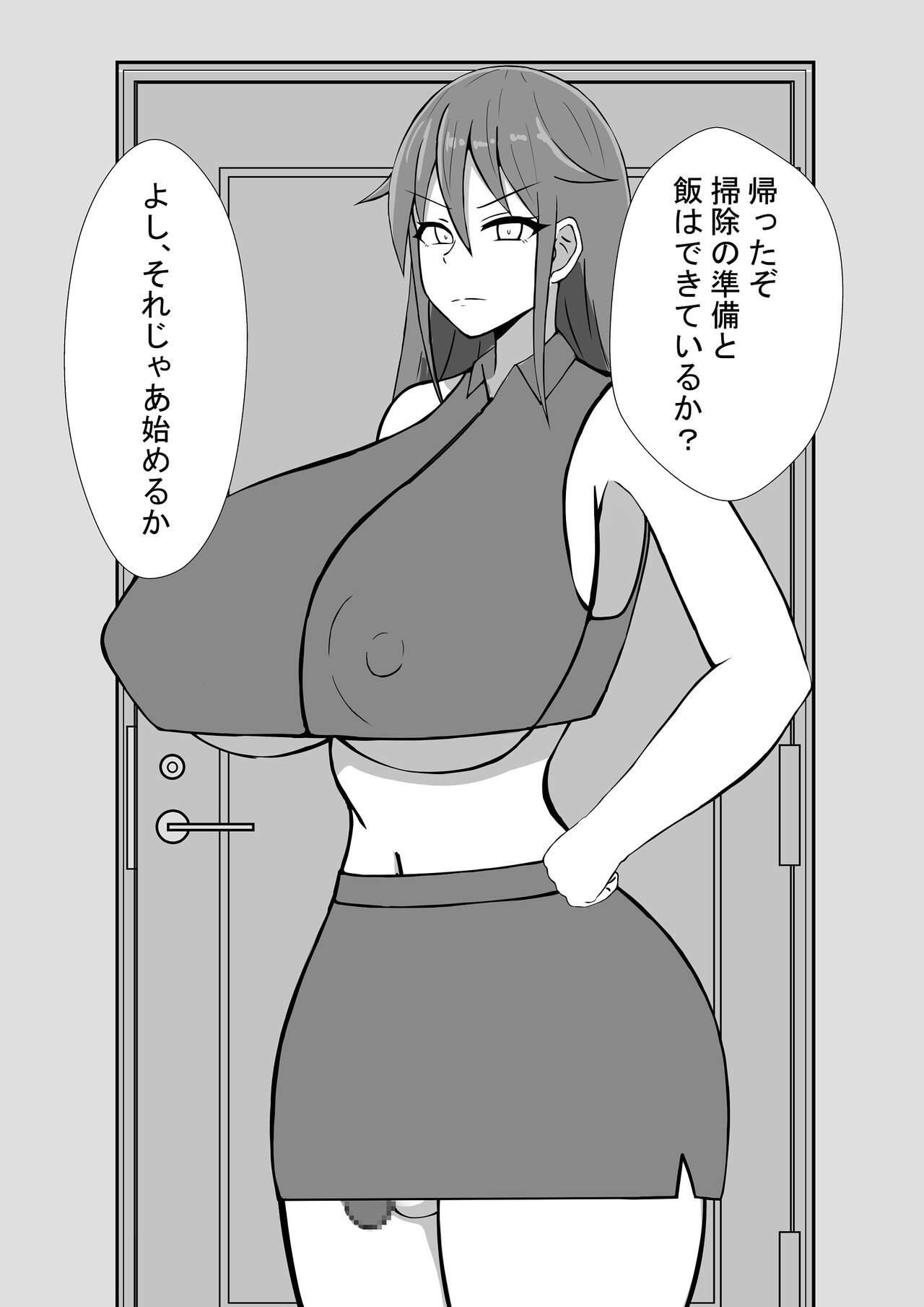 Futanari Oneesan to no Seikatsu page 2 full