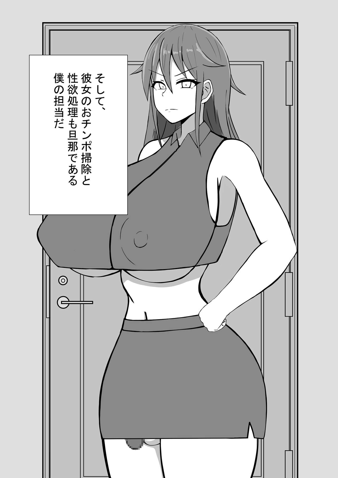 Futanari Oneesan to no Seikatsu page 4 full