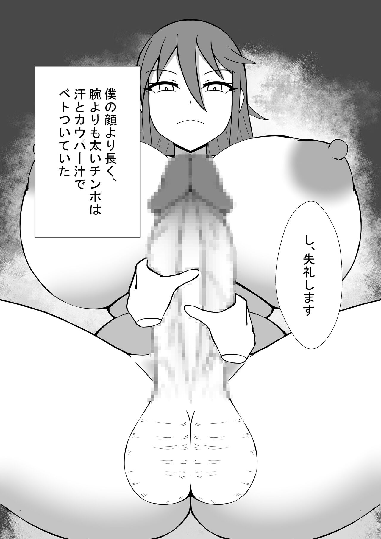 Futanari Oneesan to no Seikatsu page 6 full