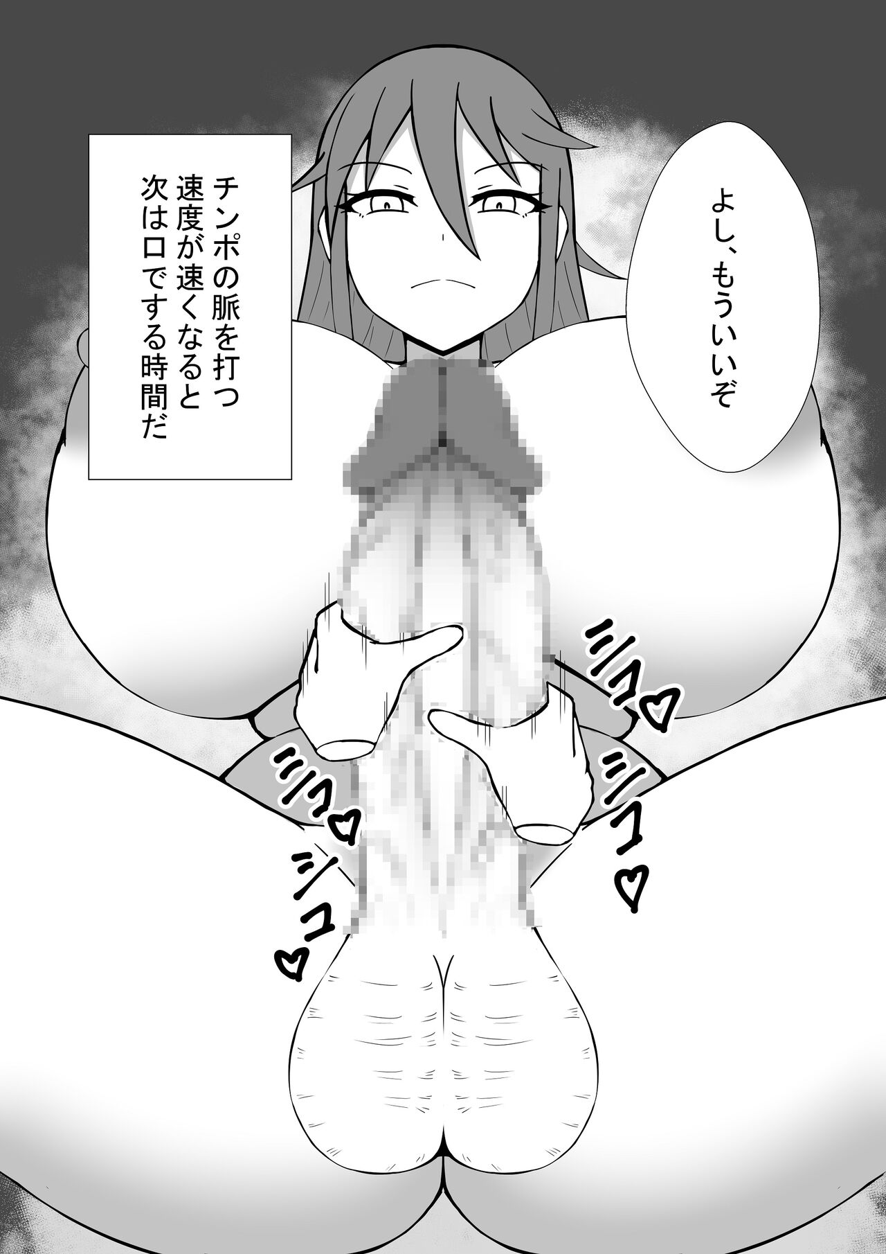 Futanari Oneesan to no Seikatsu page 9 full