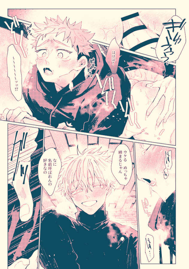 Aoku somete, haru page 10 full