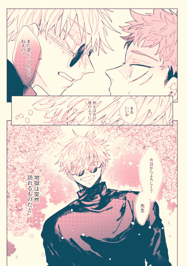 Aoku somete, haru page 4 full