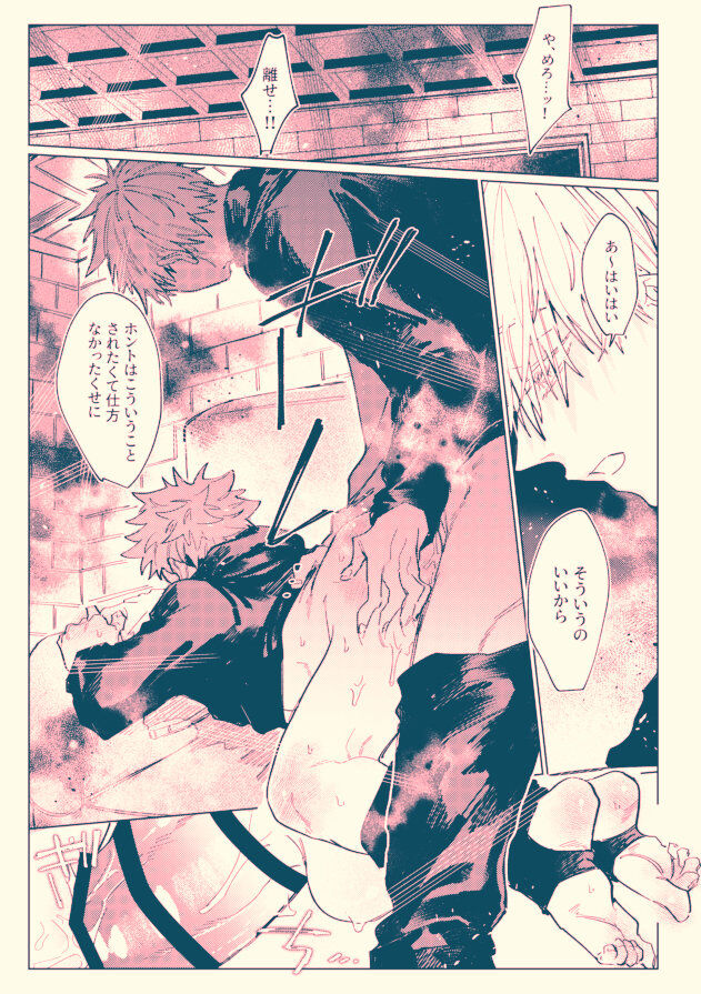 Aoku somete, haru page 5 full