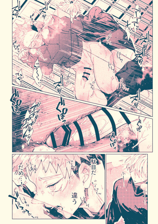 Aoku somete, haru page 7 full