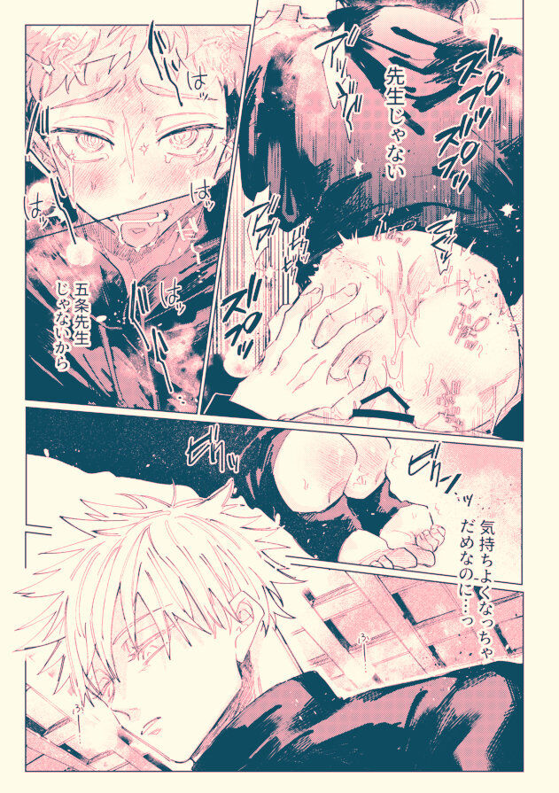 Aoku somete, haru page 8 full