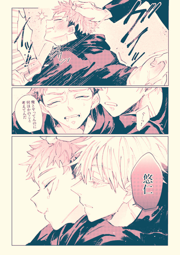 Aoku somete, haru page 9 full