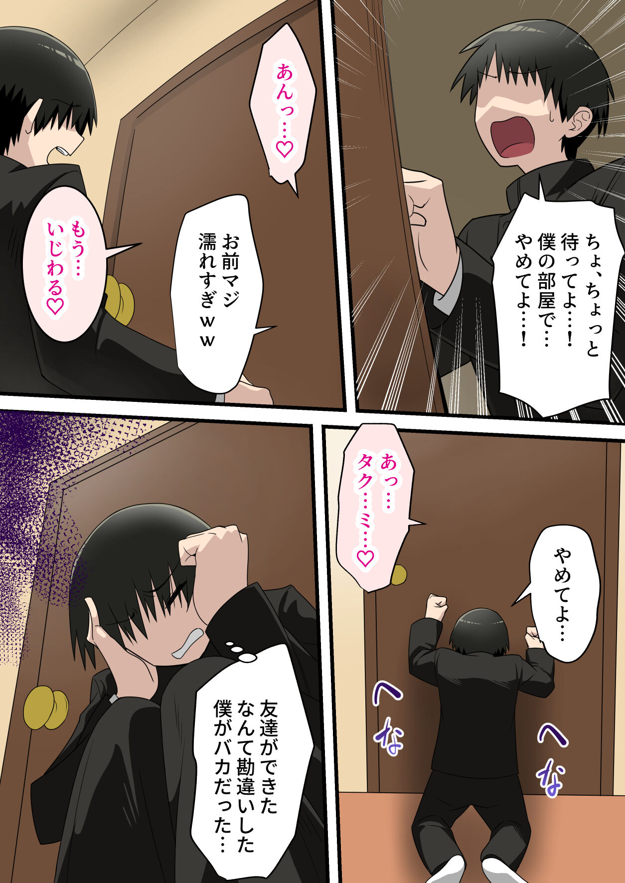 Yashikatta Okaa-san ga Musuko wo Ijimeru Yankee no Ue de Koshi wo Furu made page 10 full