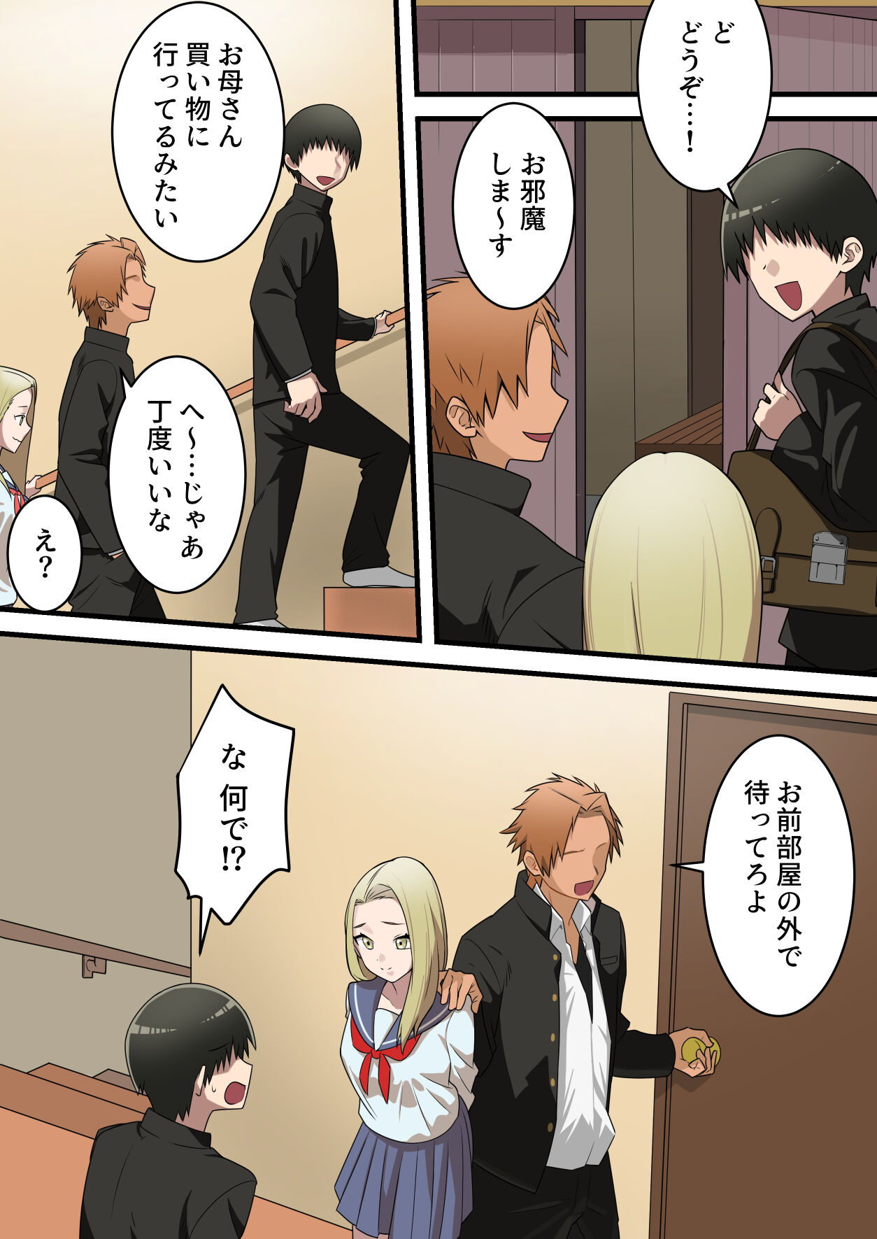 Yashikatta Okaa-san ga Musuko wo Ijimeru Yankee no Ue de Koshi wo Furu made page 8 full