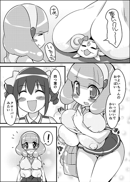 Kimi ni Mune Cure page 4 full