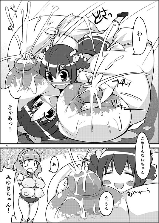 Kimi ni Mune Cure page 8 full