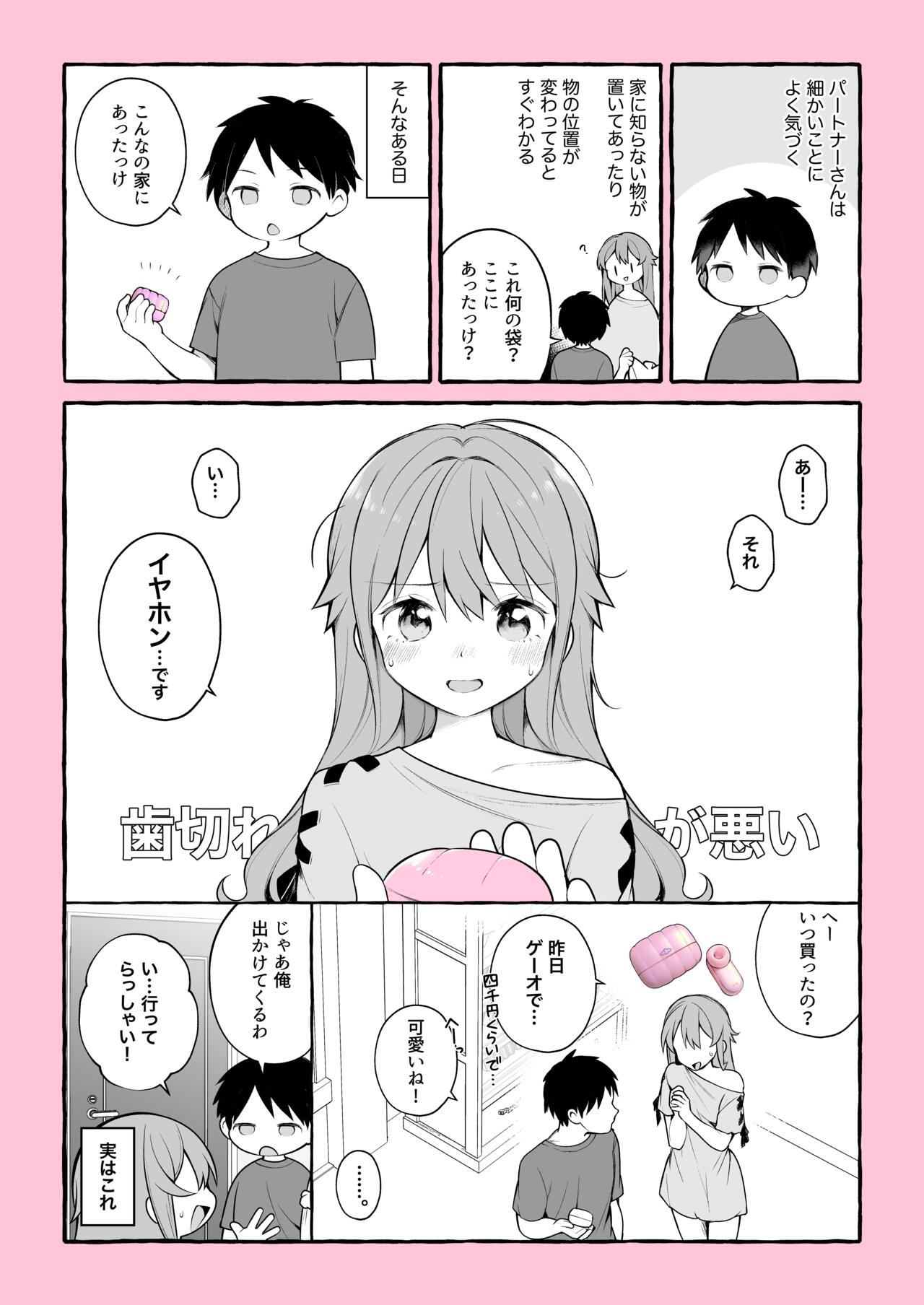 Mitame wa Kawaii noni Iryoku Hanpanai Otona no Omocha ni Deatta Repo Manga page 1 full