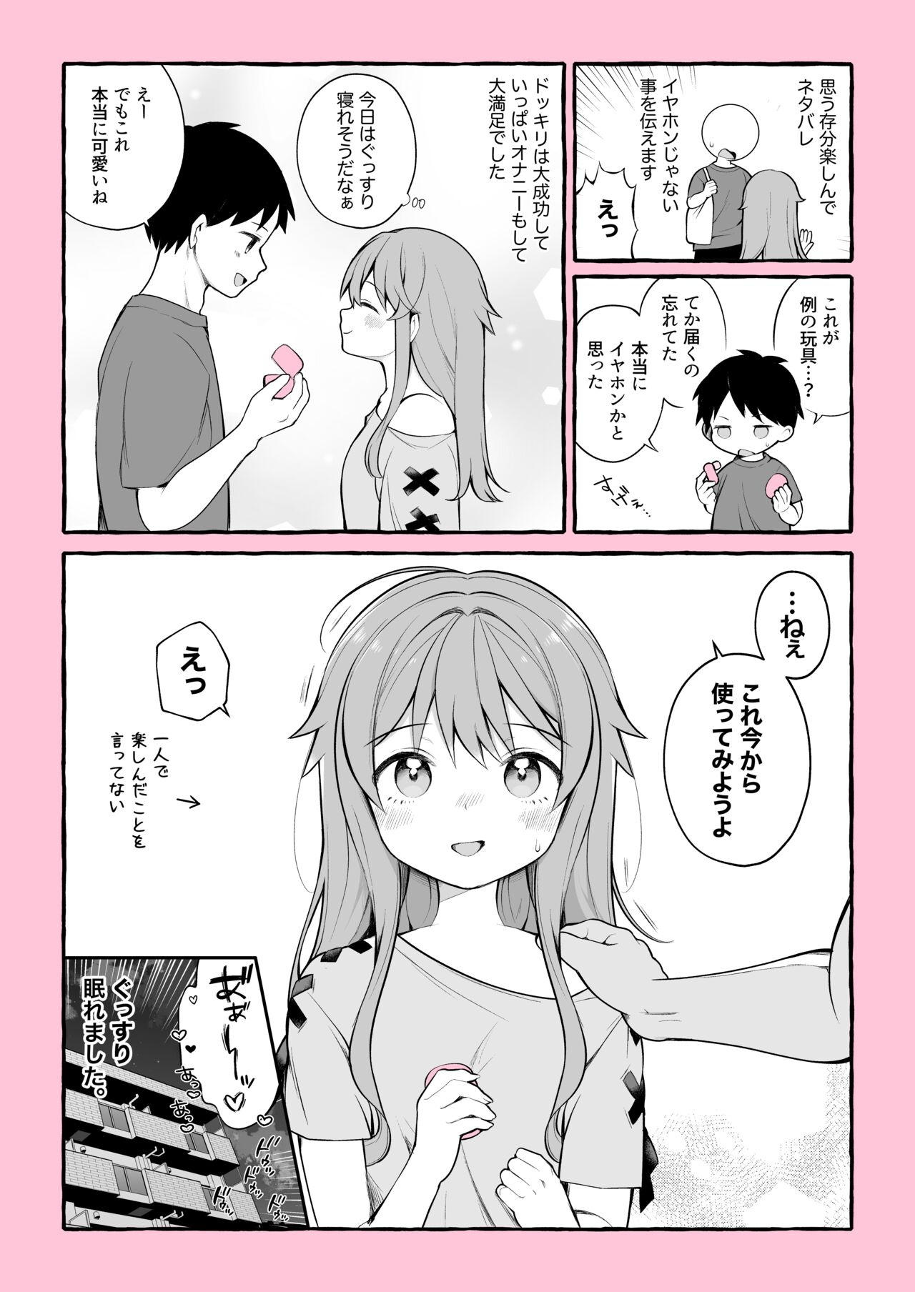Mitame wa Kawaii noni Iryoku Hanpanai Otona no Omocha ni Deatta Repo Manga page 4 full