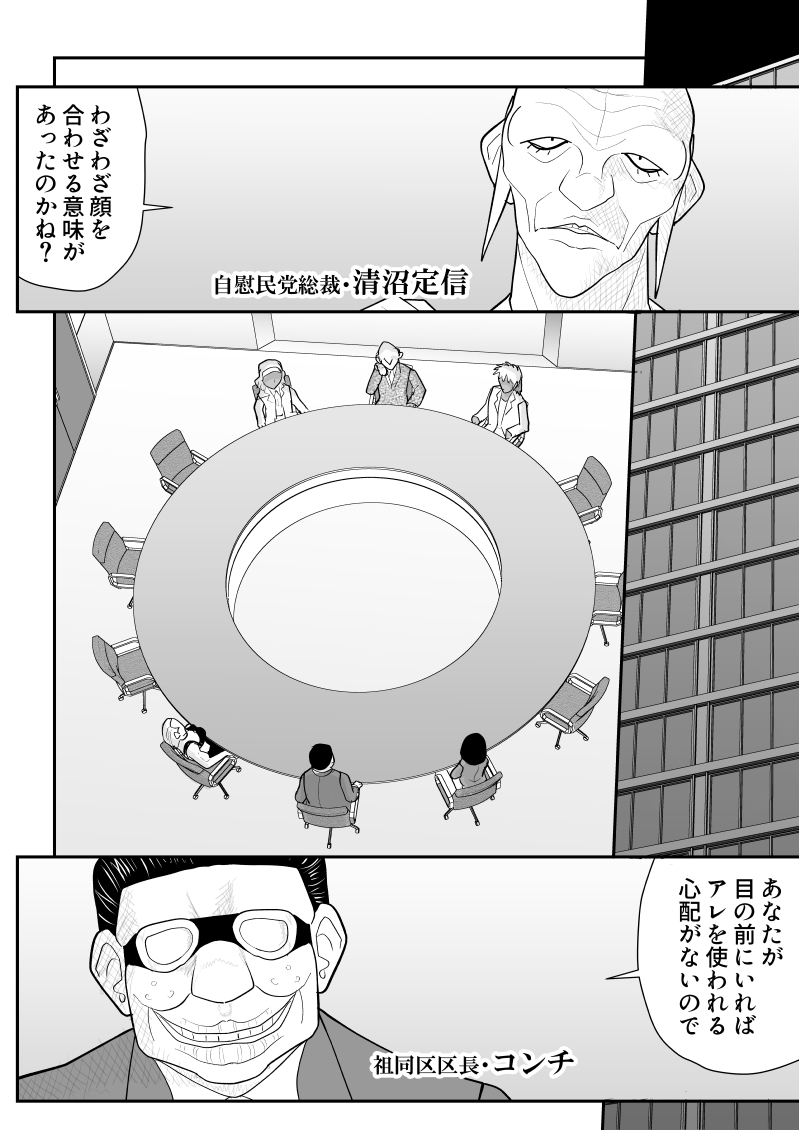 Onna Keibuho Himeko 6 & 7～Virgin Keibuho Himeko 11 & 12～ page 4 full