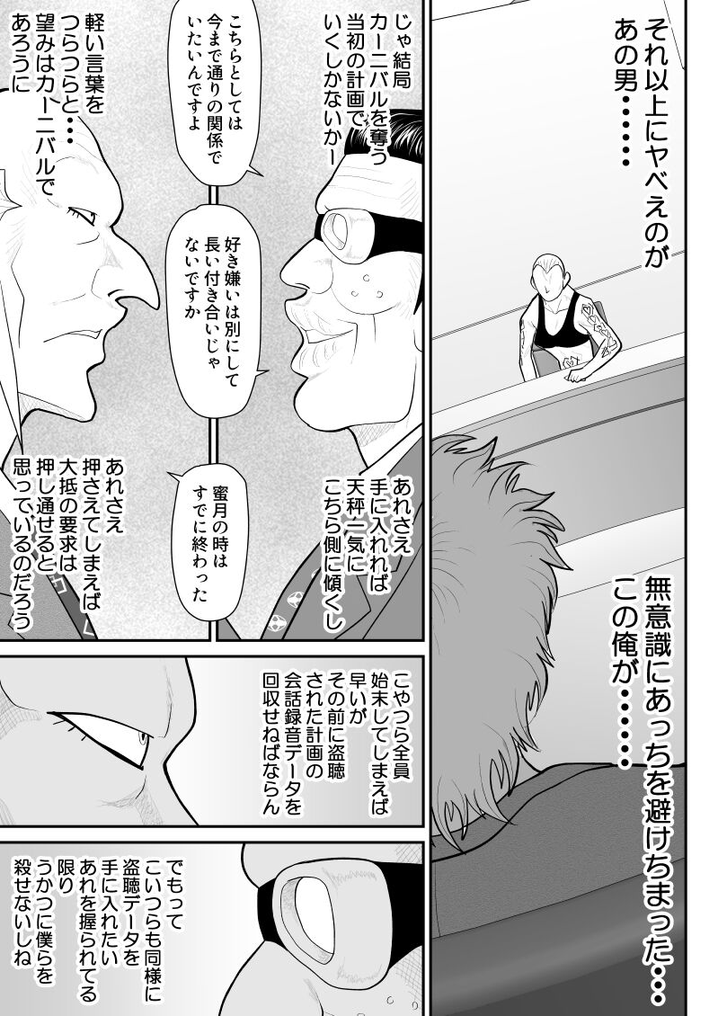 Onna Keibuho Himeko 6 & 7～Virgin Keibuho Himeko 11 & 12～ page 7 full