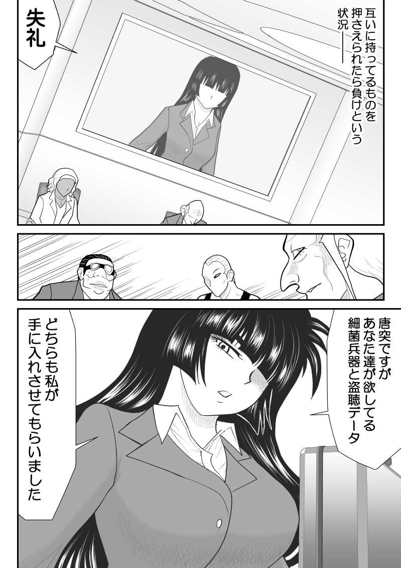 Onna Keibuho Himeko 6 & 7～Virgin Keibuho Himeko 11 & 12～ page 8 full