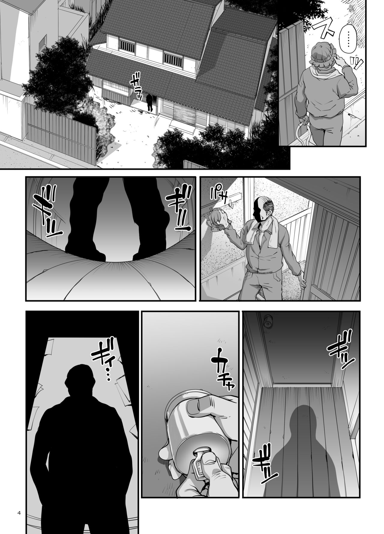 Takanashi Shimai no Junan page 5 full
