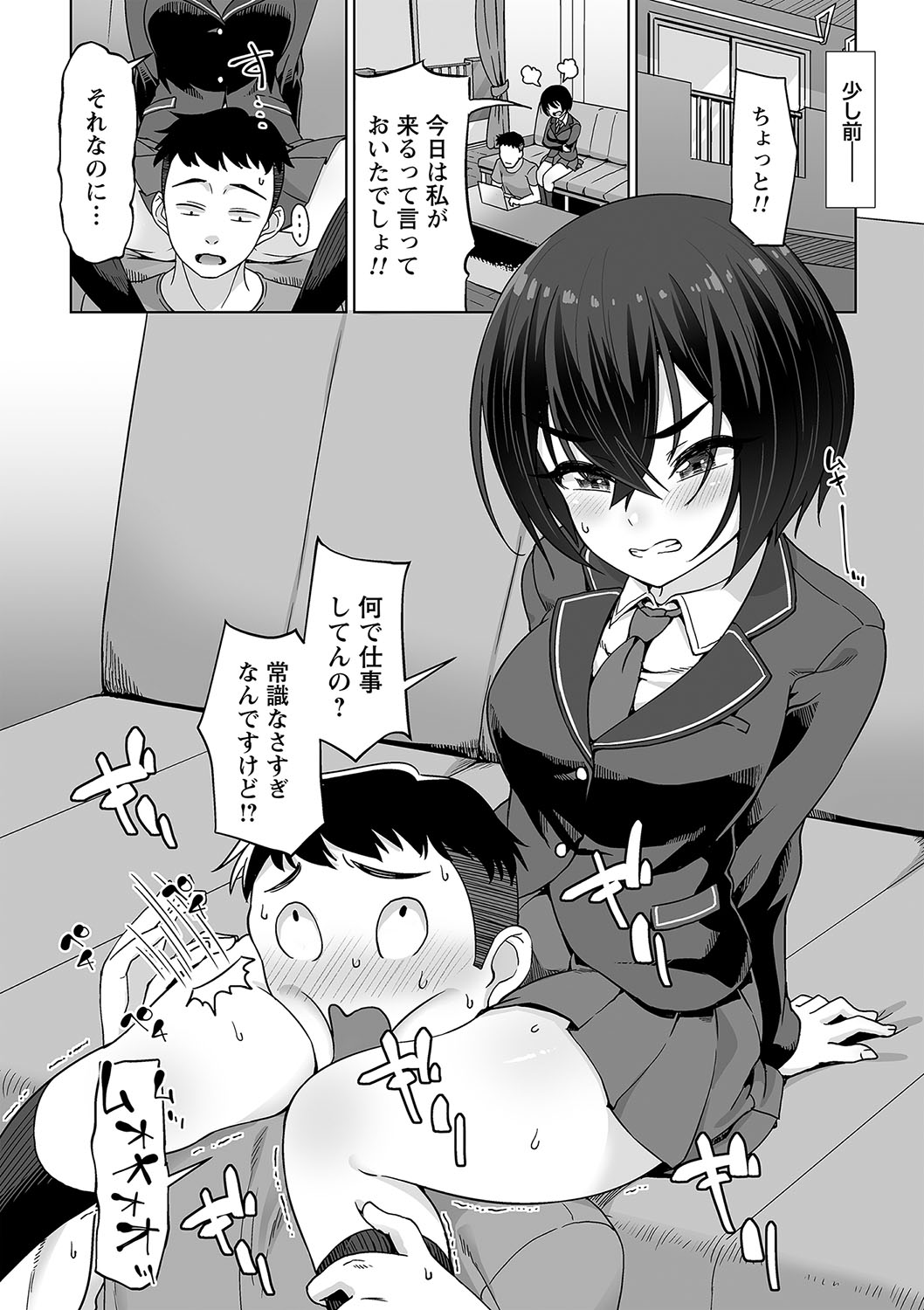 comic Trigger vol.26 page 8 full