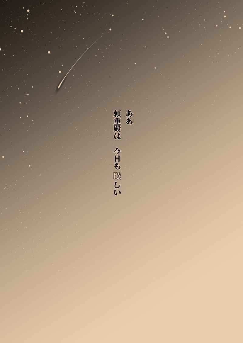 Nigakute Amakute Hikaru Mono page 4 full