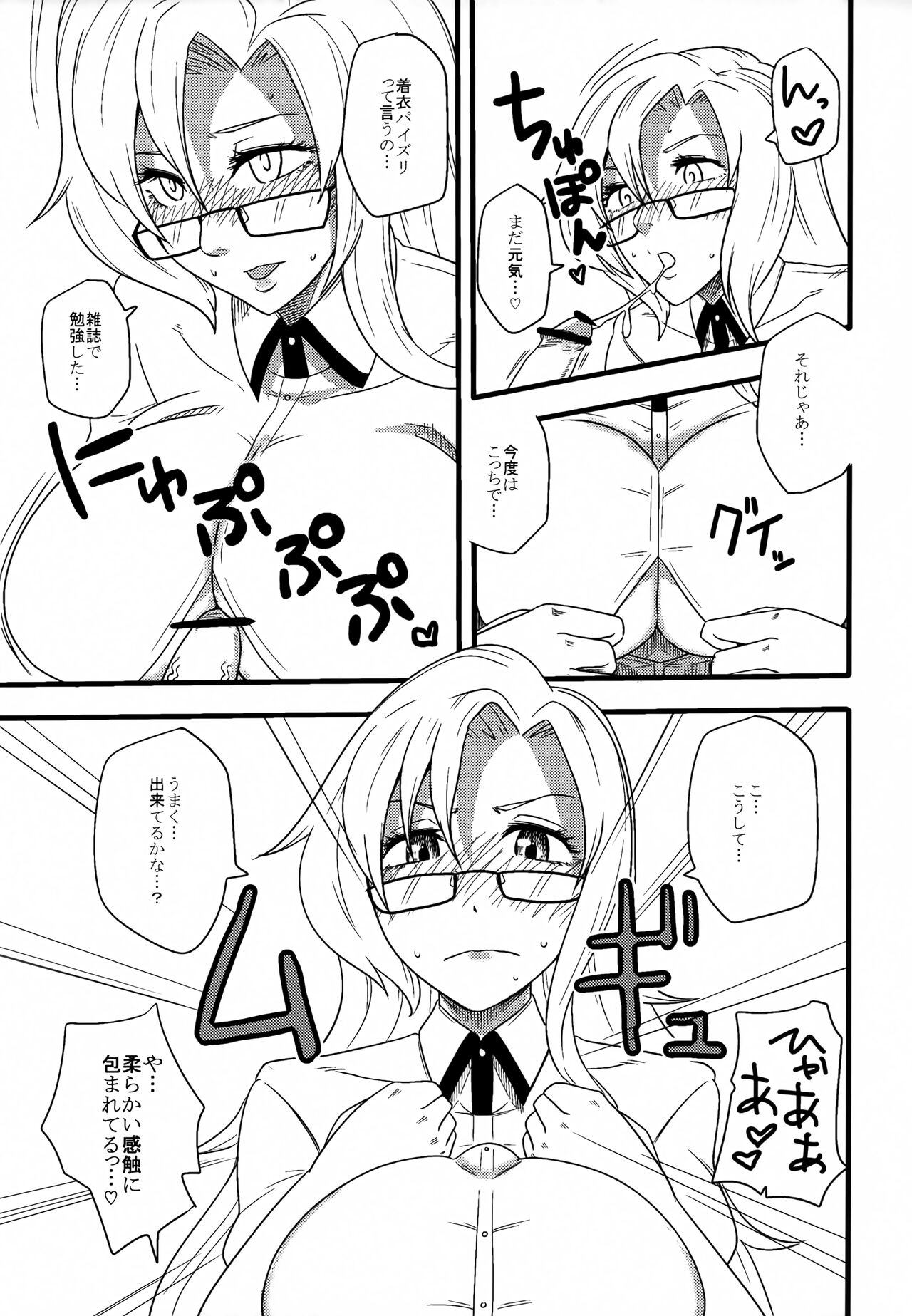 Attractive Her page 10 full