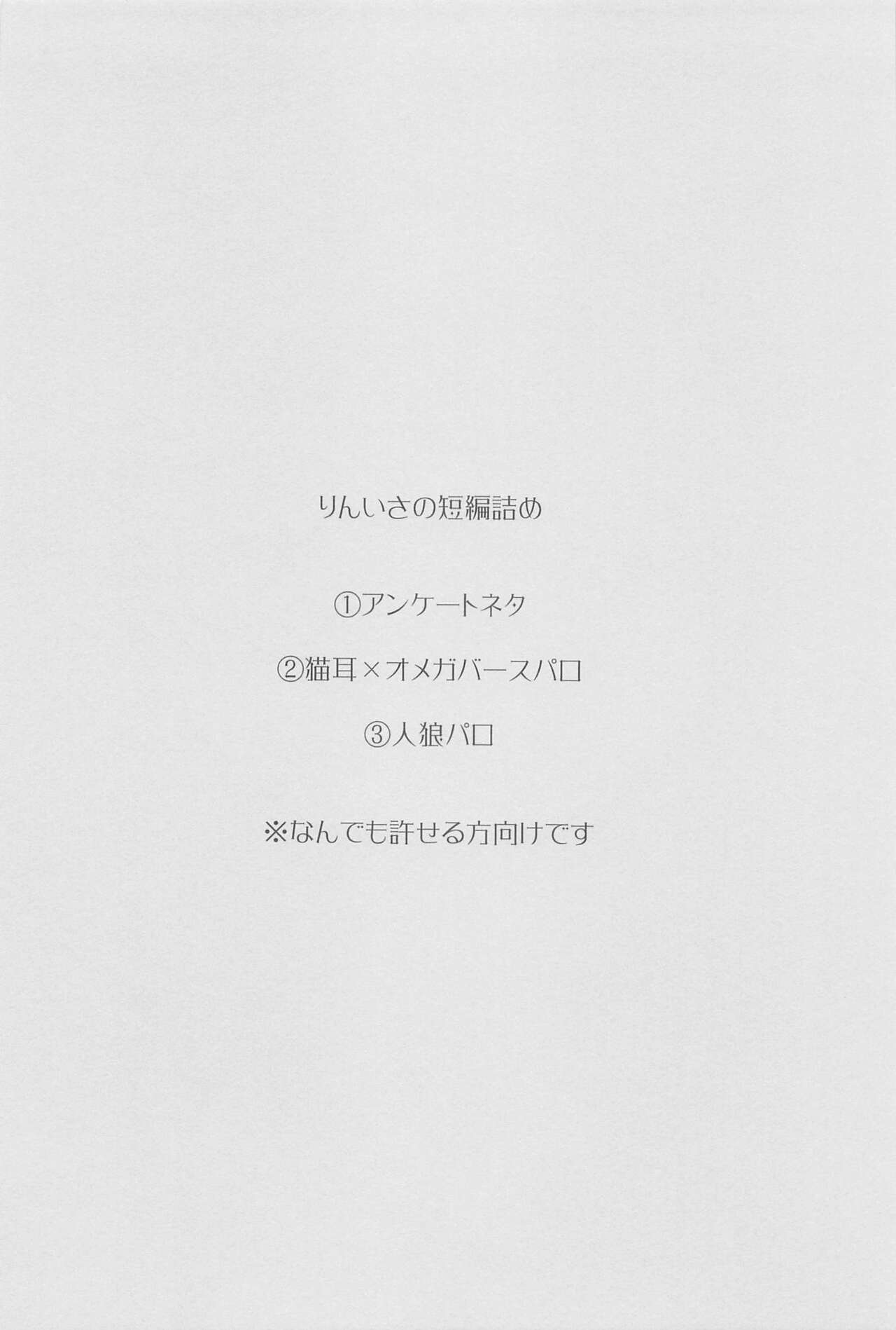 RINISA VARIETY PACK page 3 full