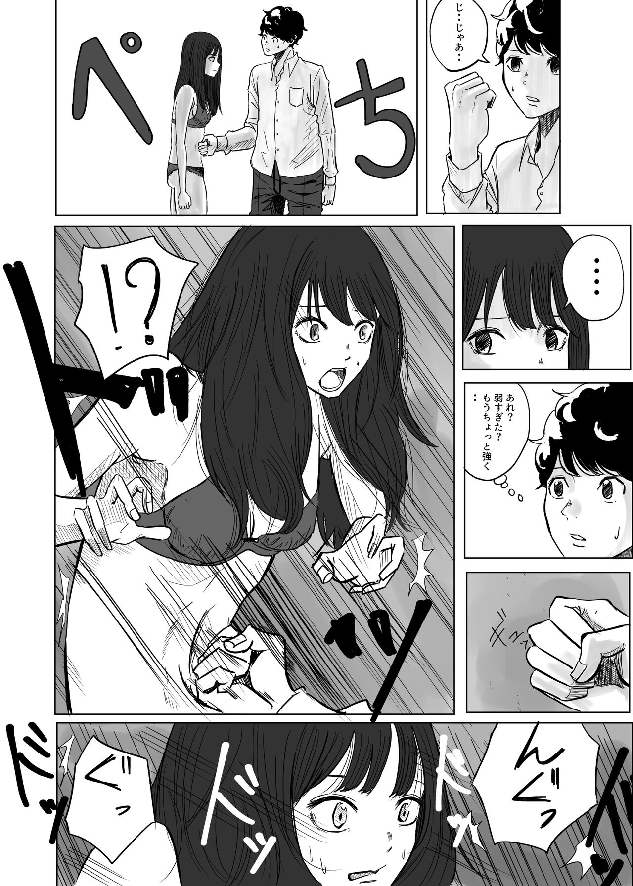M ni Naru page 10 full