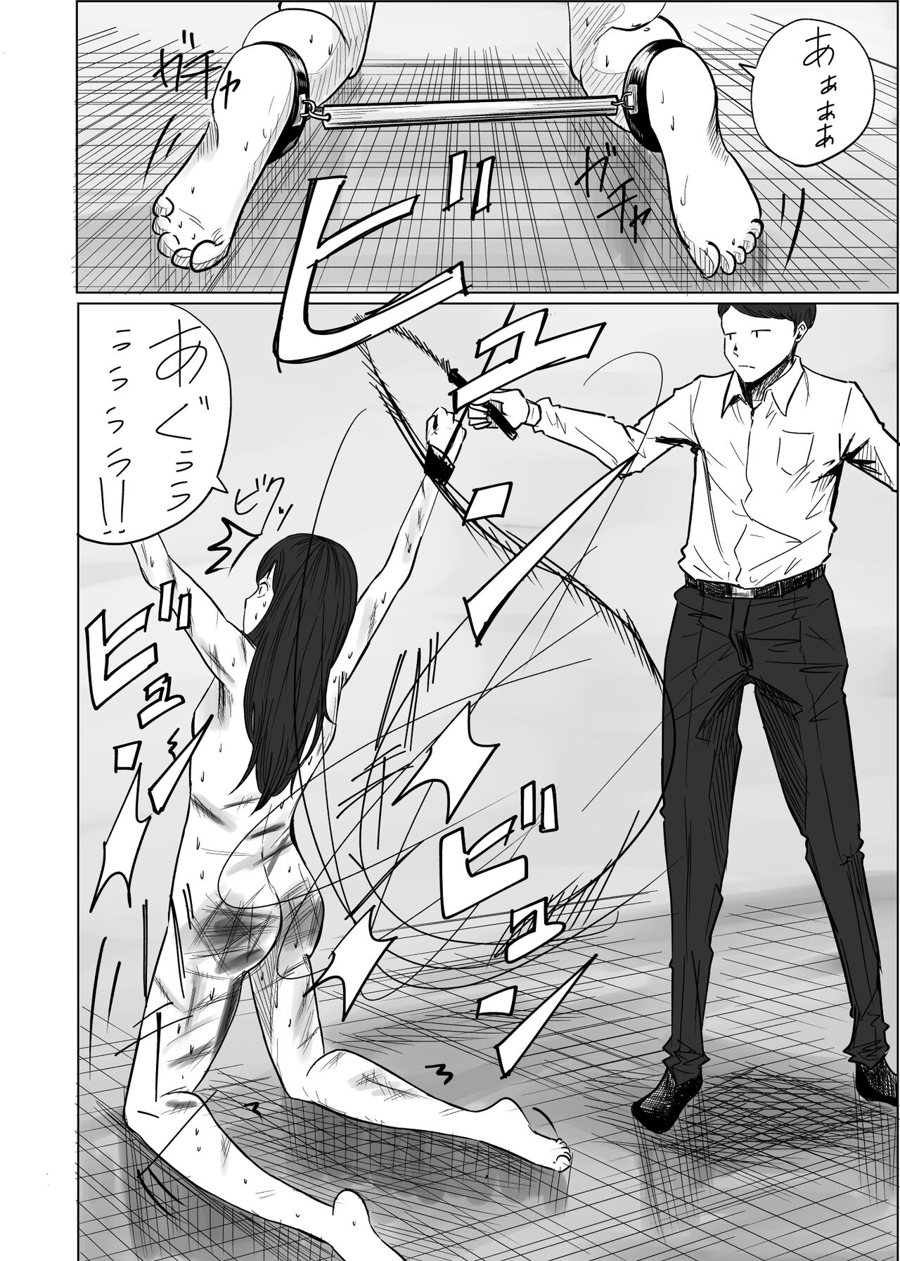 M ni Naru page 2 full