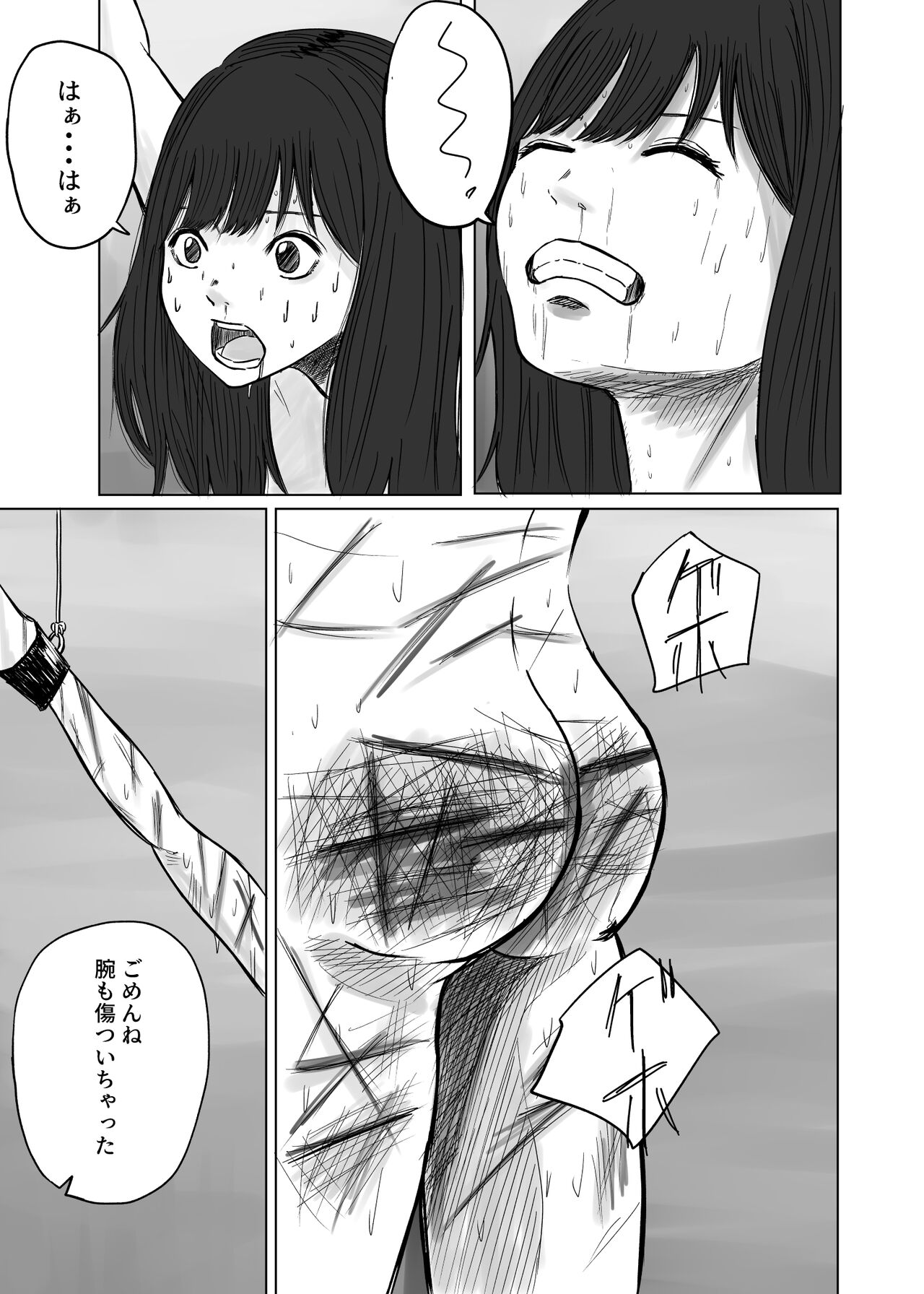 M ni Naru page 3 full