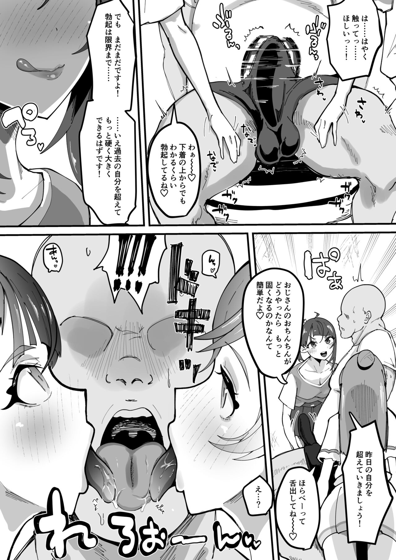 Okao Munimuni Amuamu Pyurupyuru Ecchi Hon page 4 full