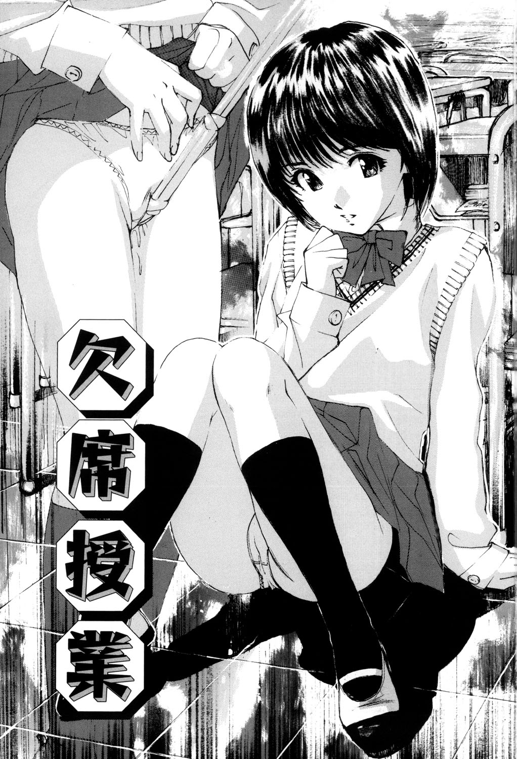 Onna Dorei - THE SLAVE WOMAN page 2 full