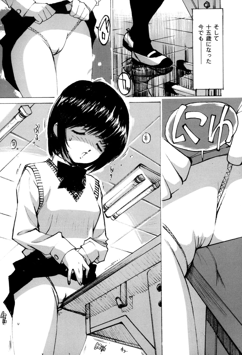 Onna Dorei - THE SLAVE WOMAN page 4 full