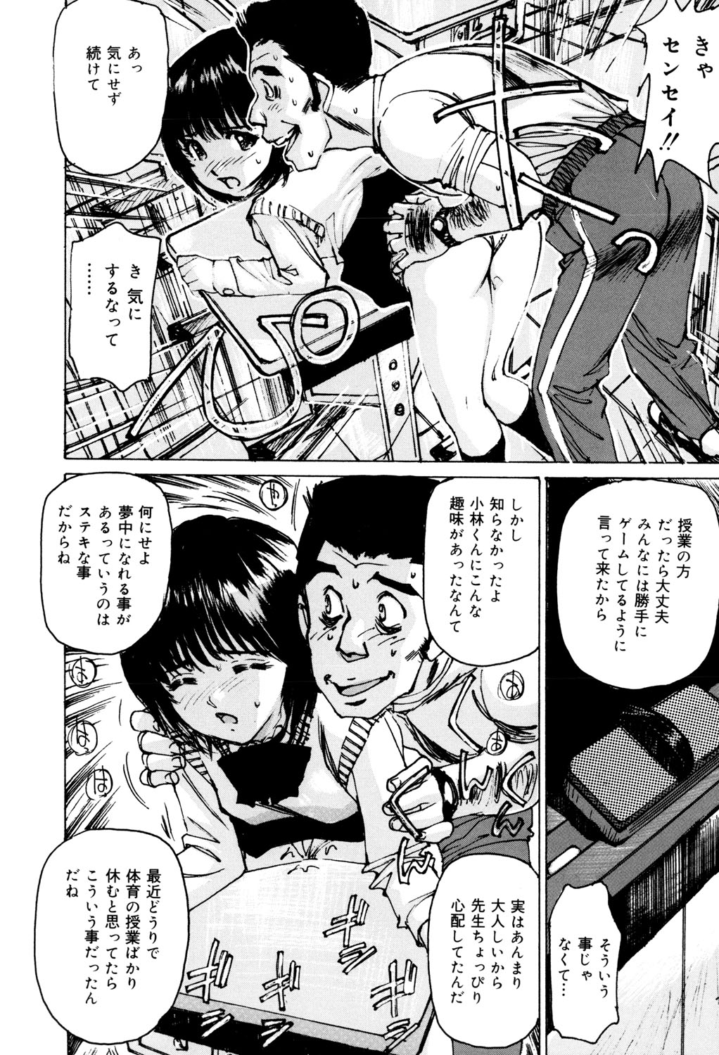 Onna Dorei - THE SLAVE WOMAN page 7 full