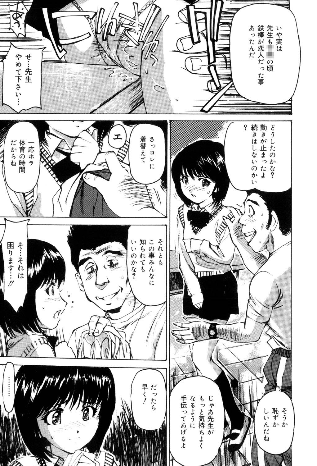 Onna Dorei - THE SLAVE WOMAN page 8 full