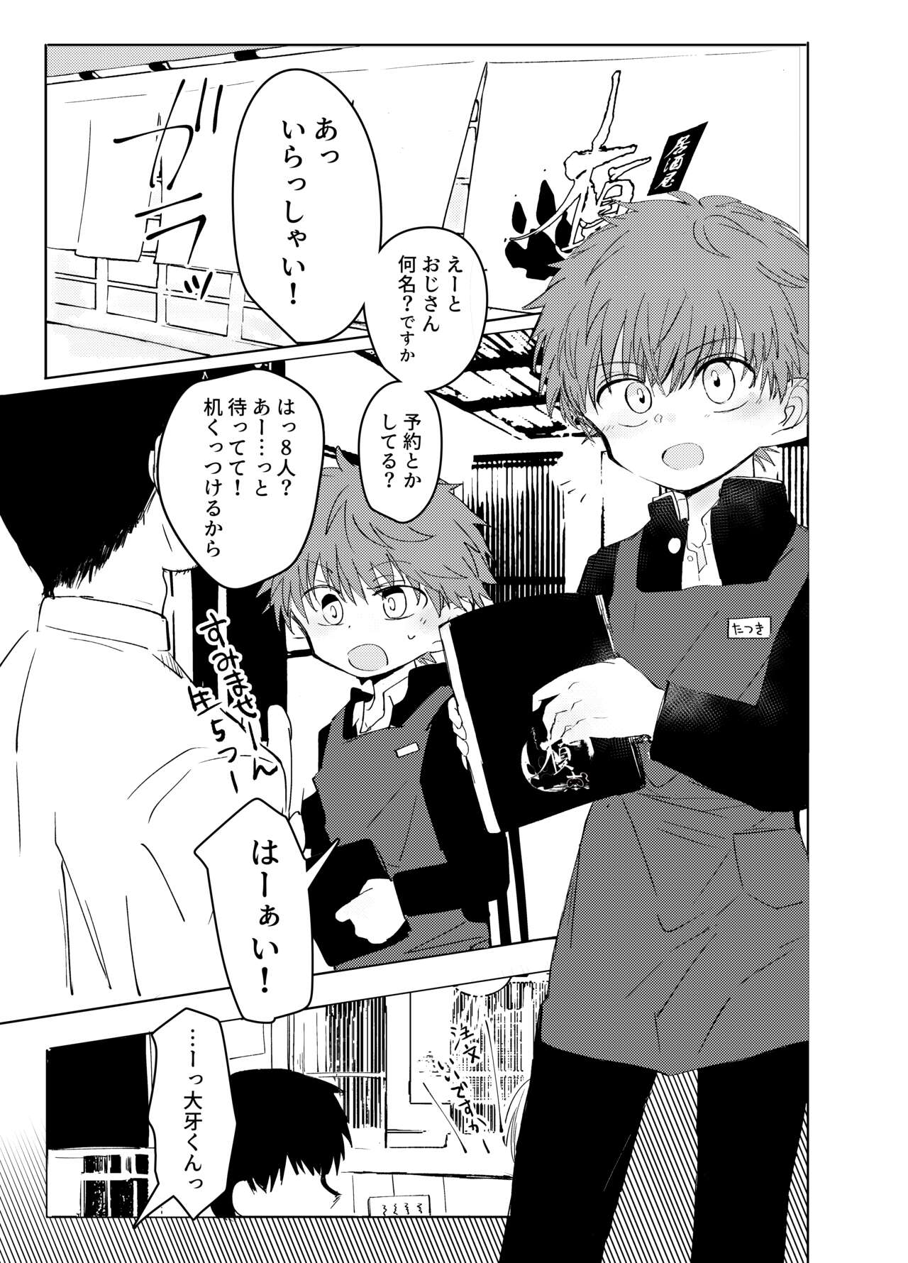 Hamedori One Room page 4 full