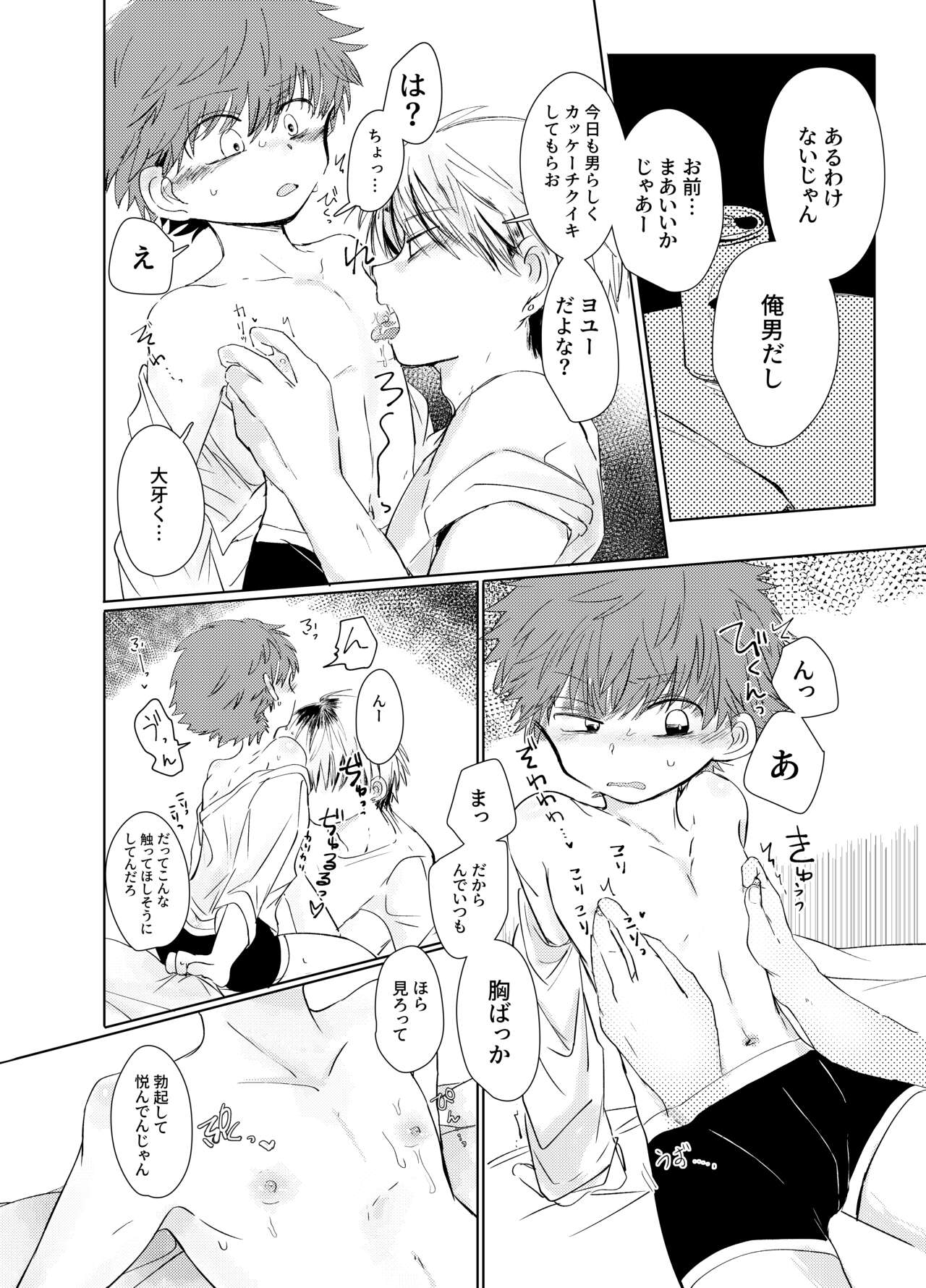 Hamedori One Room page 7 full