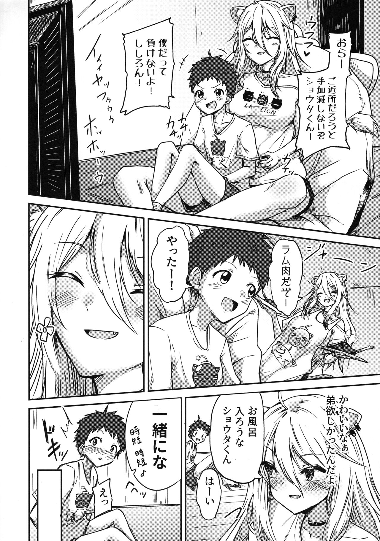 Nepolabo no Onee-san-tachi e -Shishiro Botan Hen- page 4 full